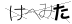 CAPTCHA