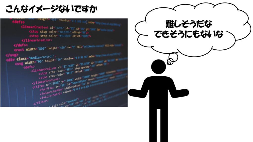 プログラミングのイメージ