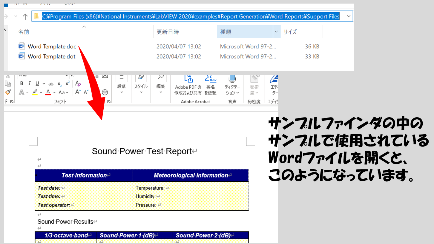 Wordのテンプレートに対して入力を行う マーブルルール