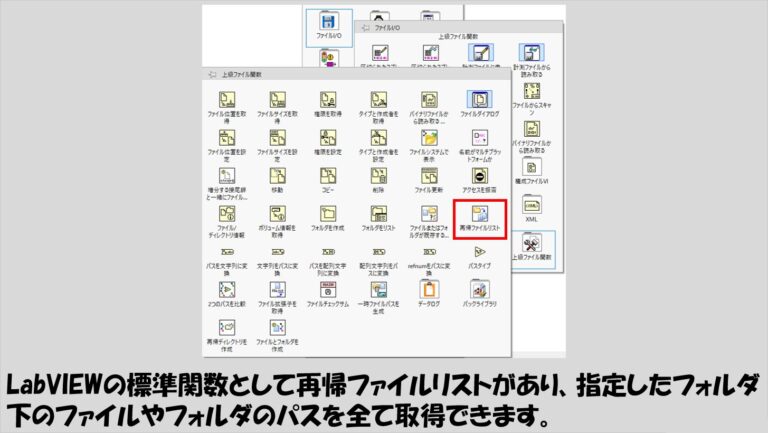 LabVIEWで再帰処理 | マーブルルール