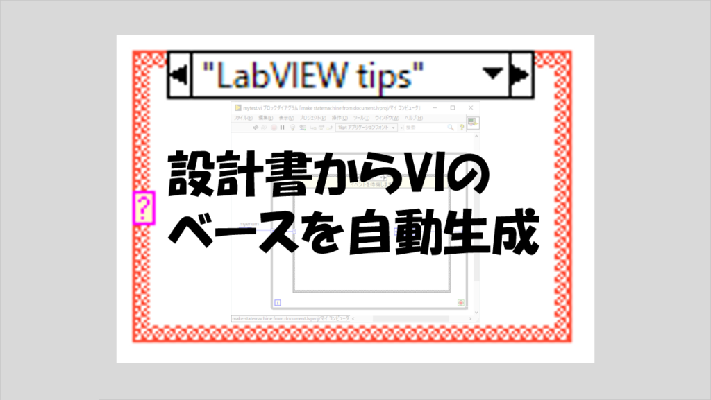 VIからVIを作る（VIスクリプト入門） | マーブルルール