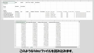 LabVIEWでtdms保存したファイルをPythonで解析する | マーブルルール